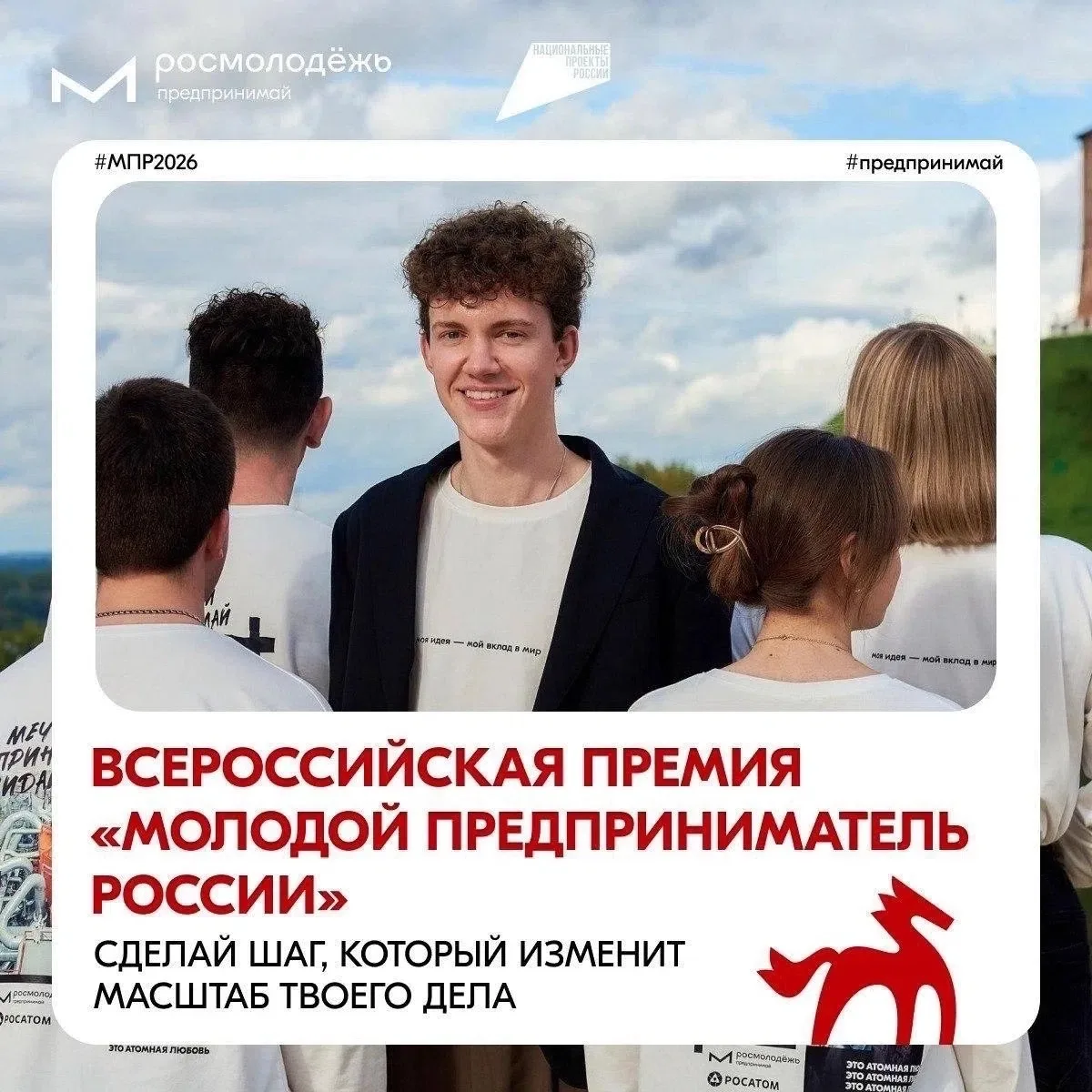 👍🏻 Ты уже предприниматель, осталось стать победителем! 
 
Твой бизнес уже растёт. Но вопрос — наск