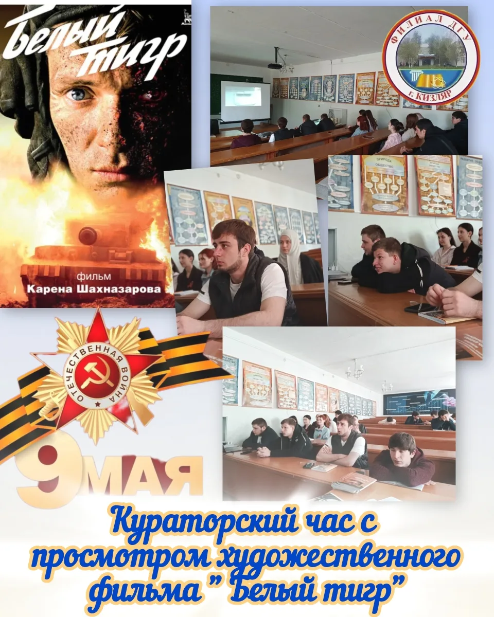 У студентов 2 курса 40.02.04 Юриспруденция, прошел кураторский час на тему " Подвигу пр...