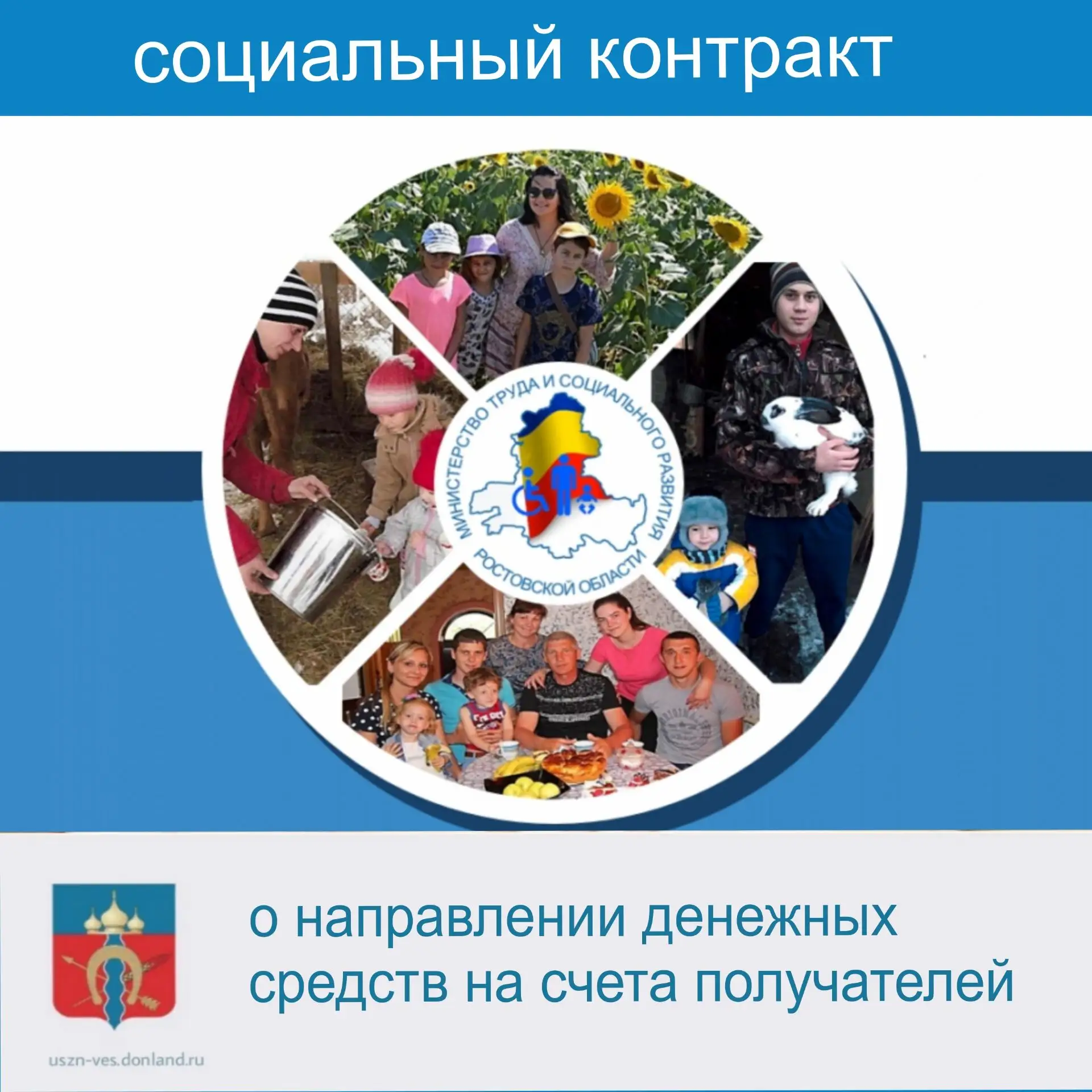 УСЗН Веселовского  района информирует: