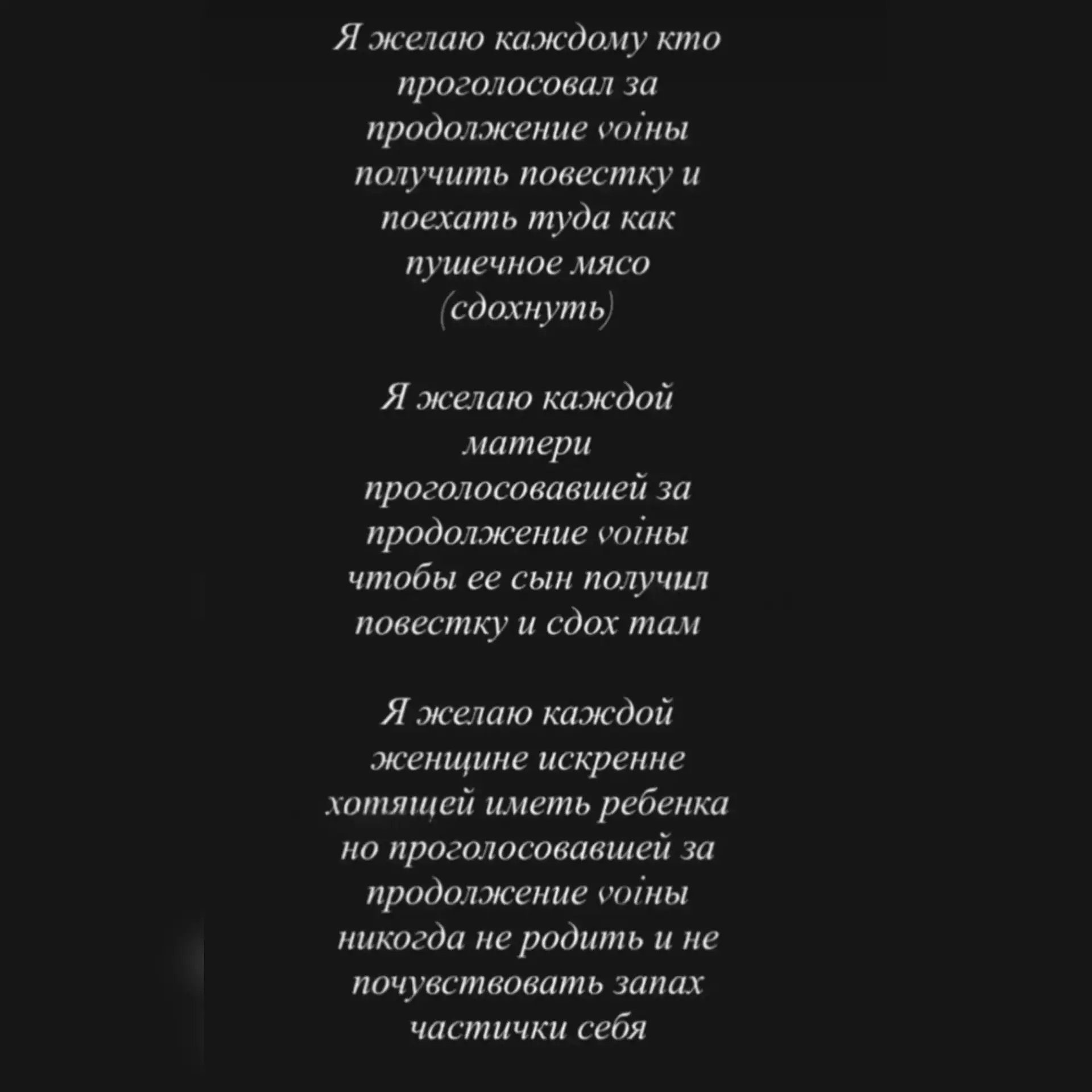 Жительница Анапы пожелала смерти проголосовавшим "за продолжение войны": ее задержали