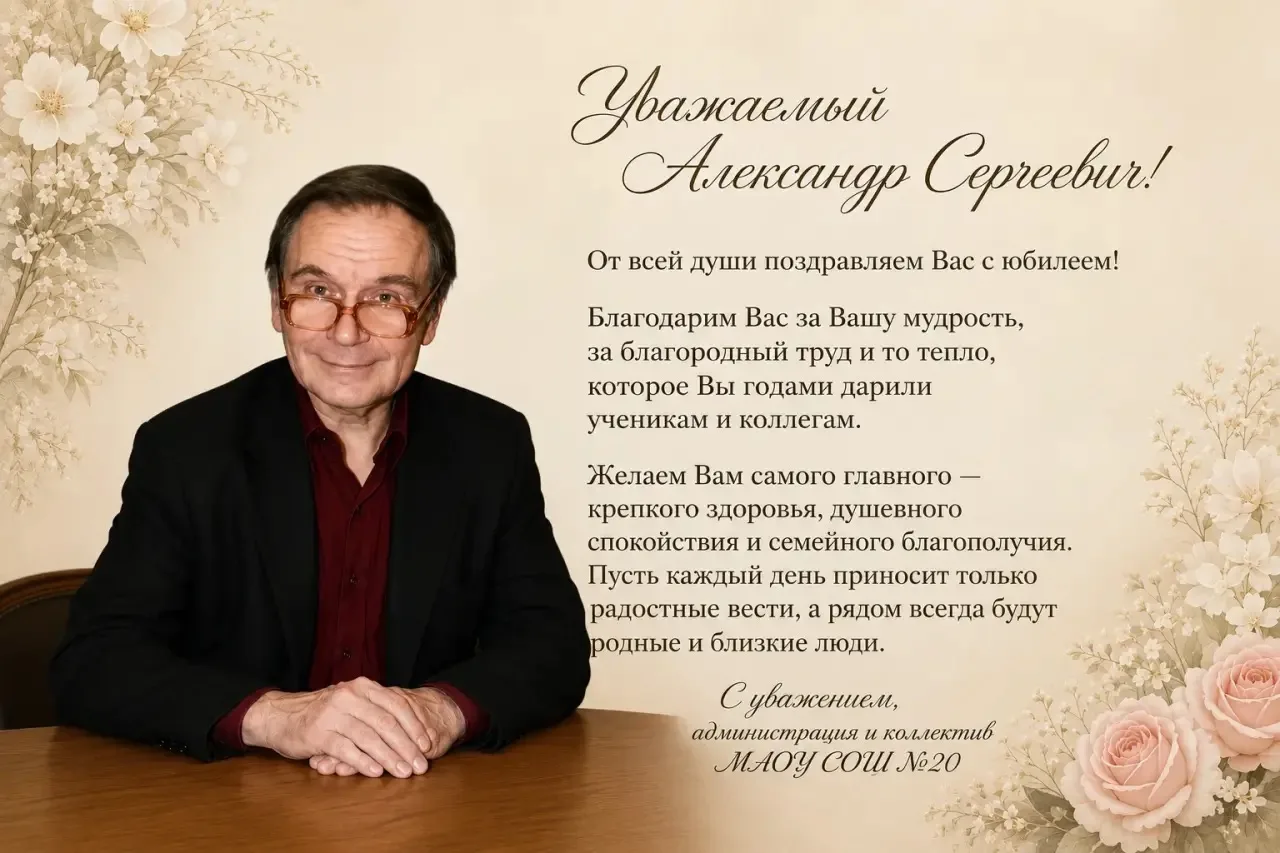 🖋️Сегодня свой Юбилей отмечает Горшков Александр Сергеевич. 

На протяжении многих лет Александр Се