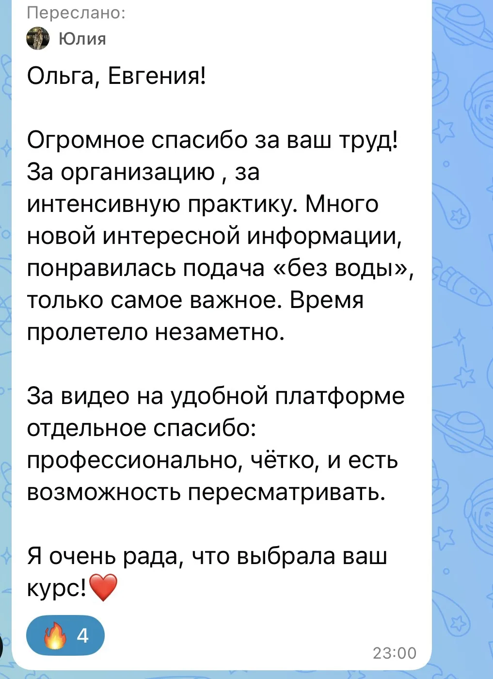 #отзывы