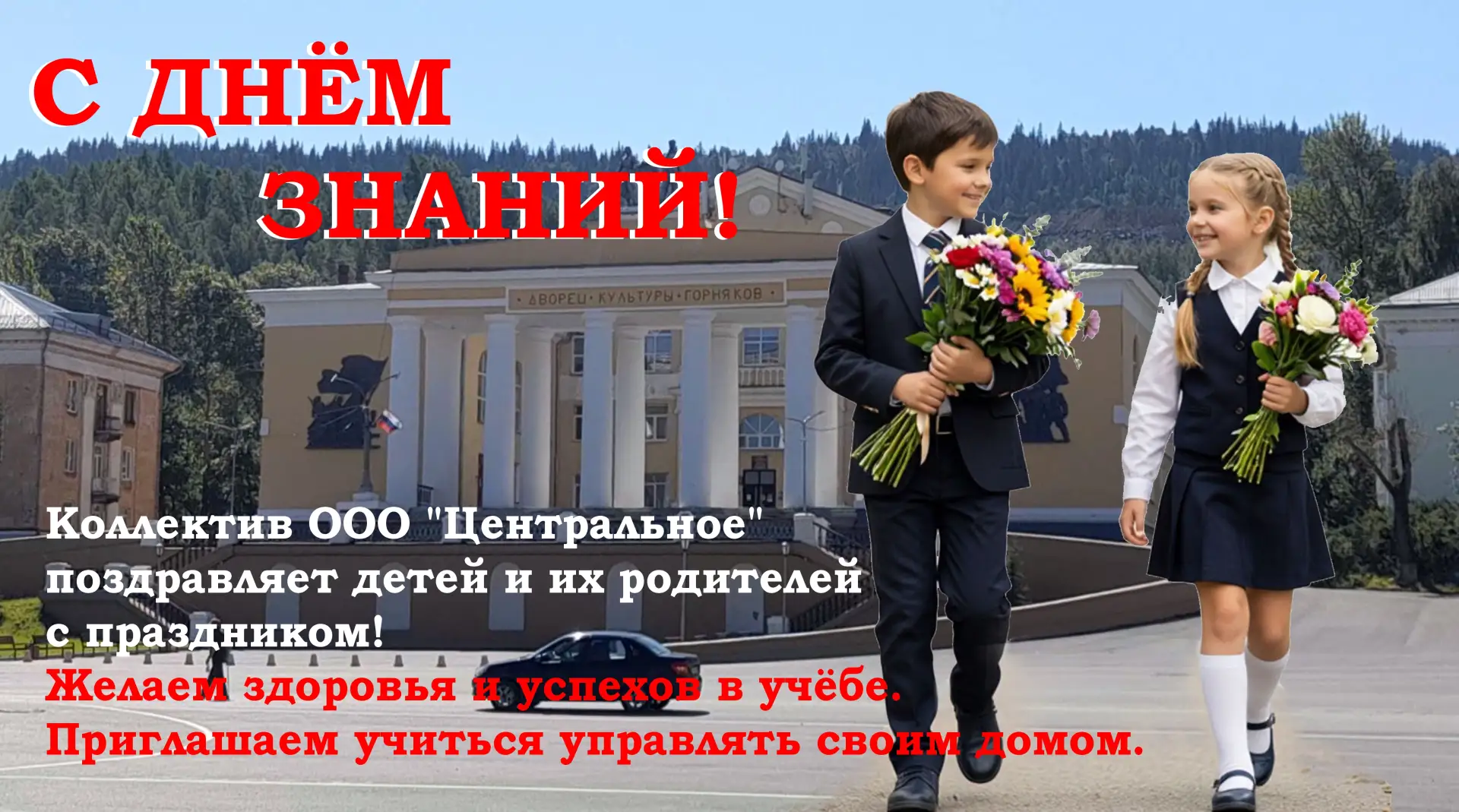 Приглашаем в школу собственников! Все ученики школы, успешно прошедшие обучение, получа...