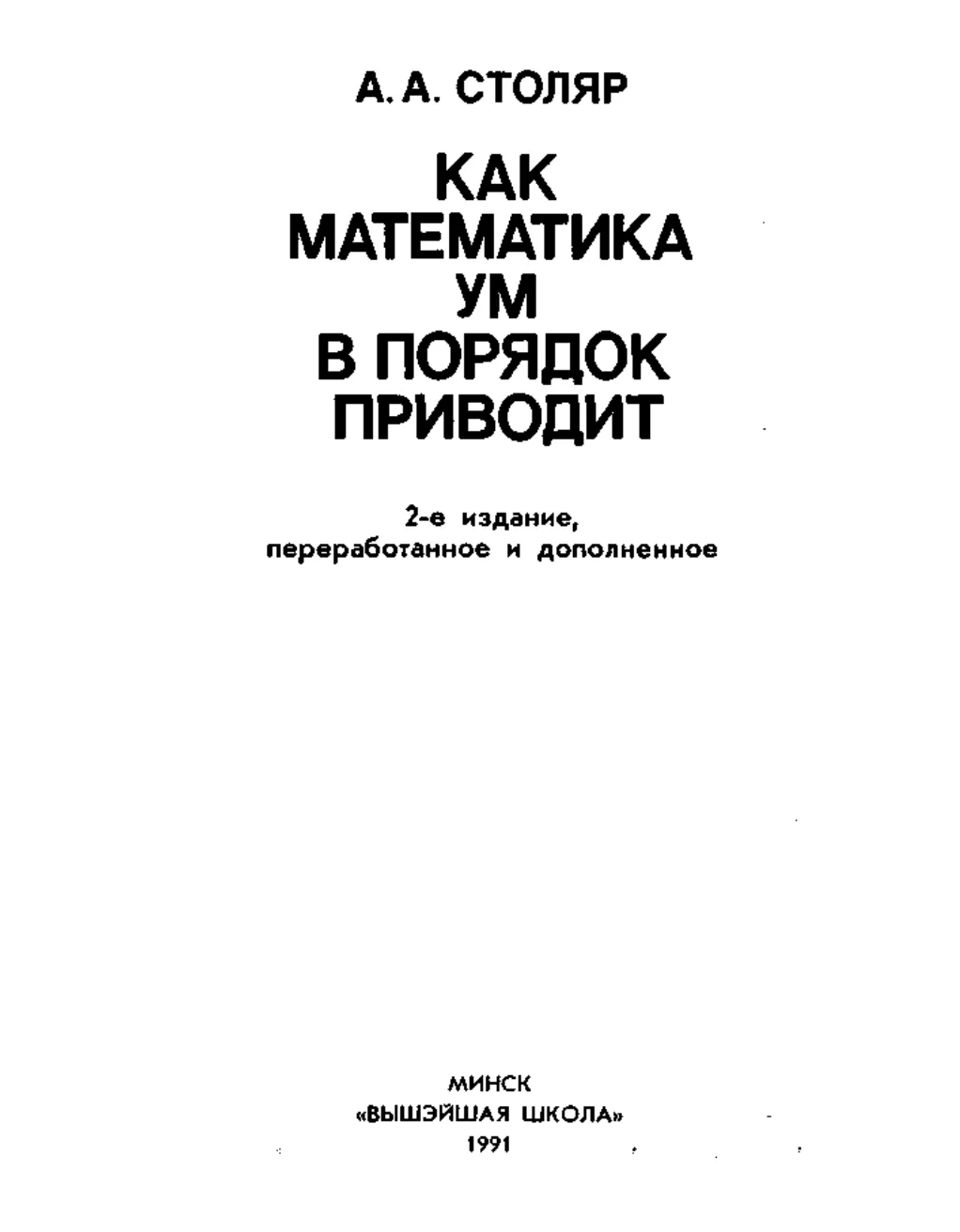 Как математика ум в порядок приводит