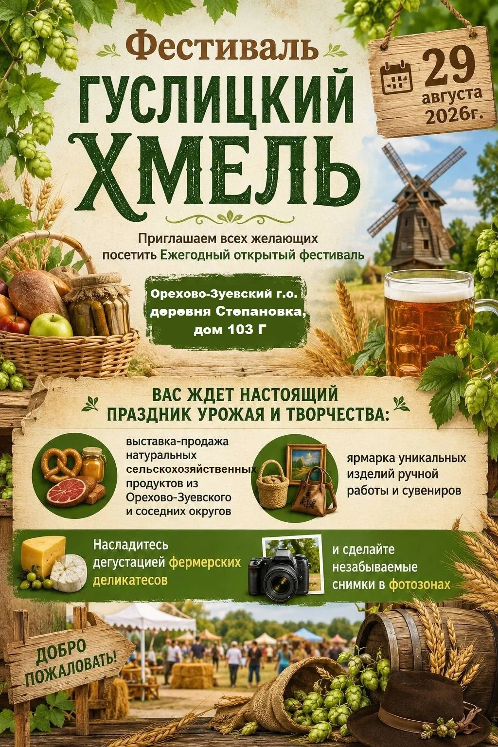 📣29 августа Ликино-Дулёвский краеведческий музей распахнет двери для всех желающих пос...