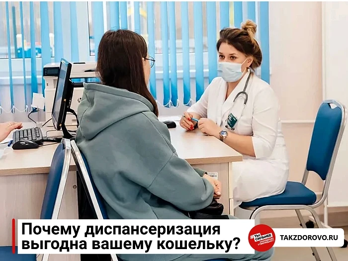 Приоритеты здравоохранения сейчас четко смещены в сторону ранней диагностики. И дело зд...