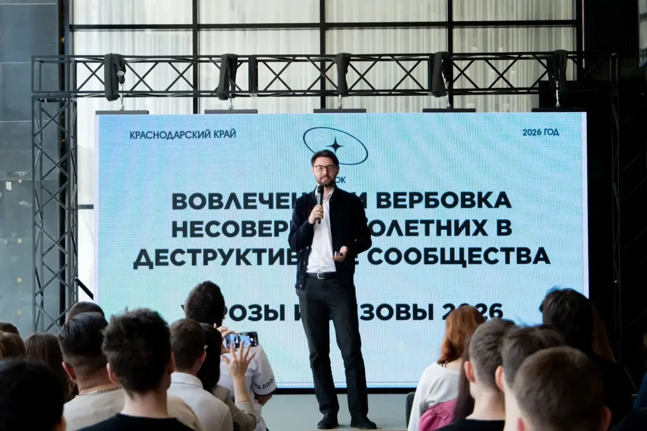 🛡️В Краснодаре прошел образовательный семинар «Код безопасности»   Студенты и активная молодежь со в
