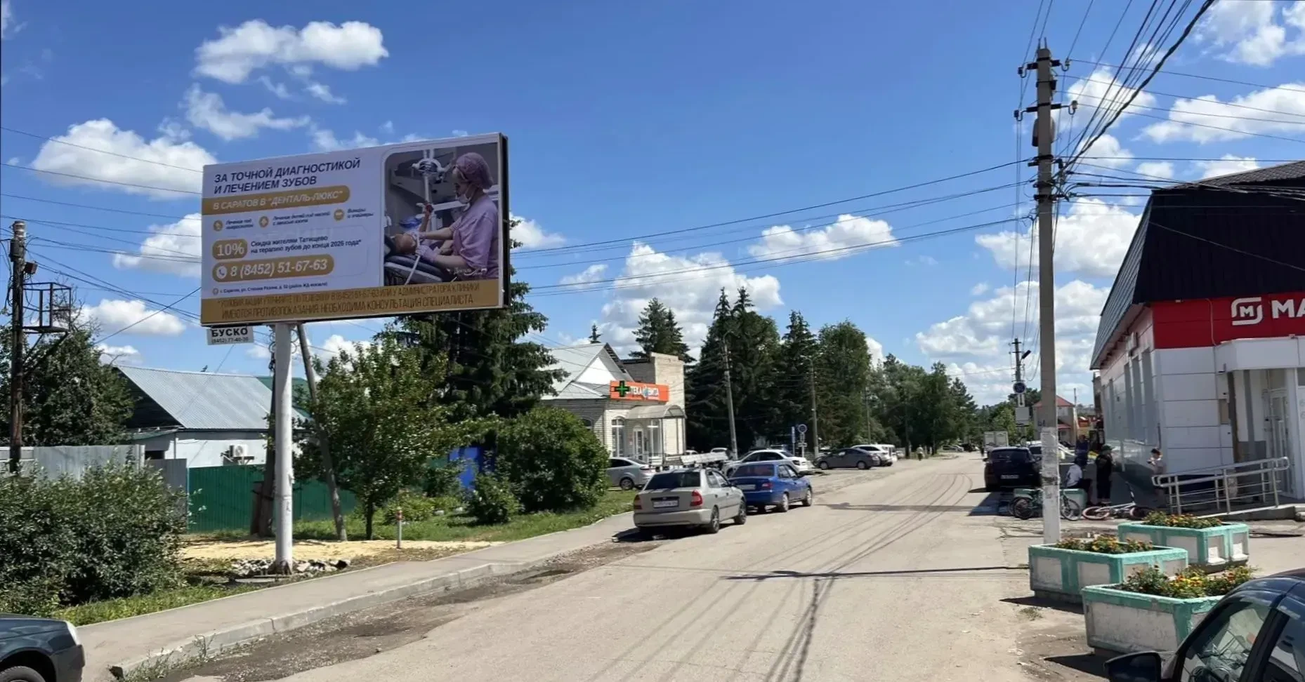 Реклама из центра в районы Саратовской области. Рекламные кампании областного центра не...