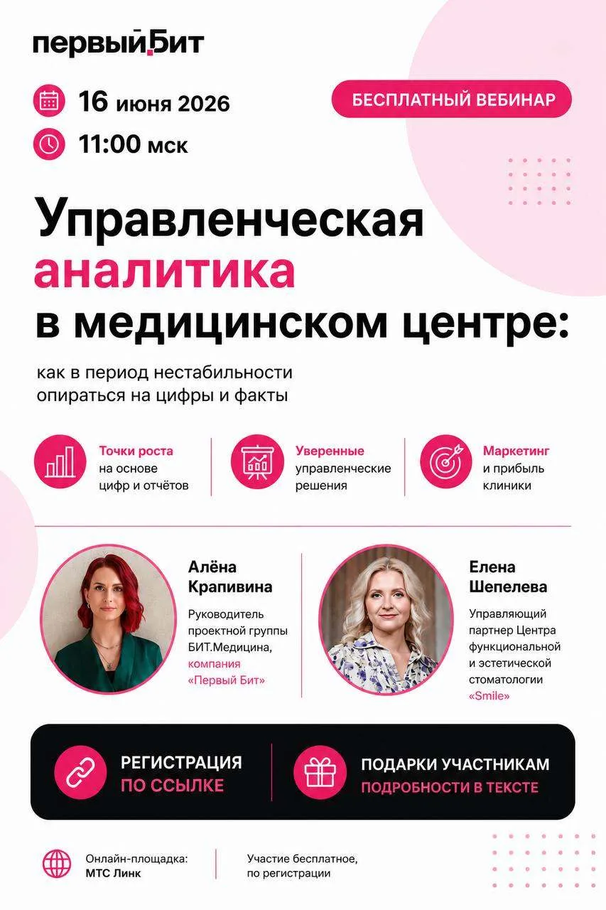 В этот раз поговорим с управляющим партнером клиник "Smile” о том, как руководителю клиники разобрат