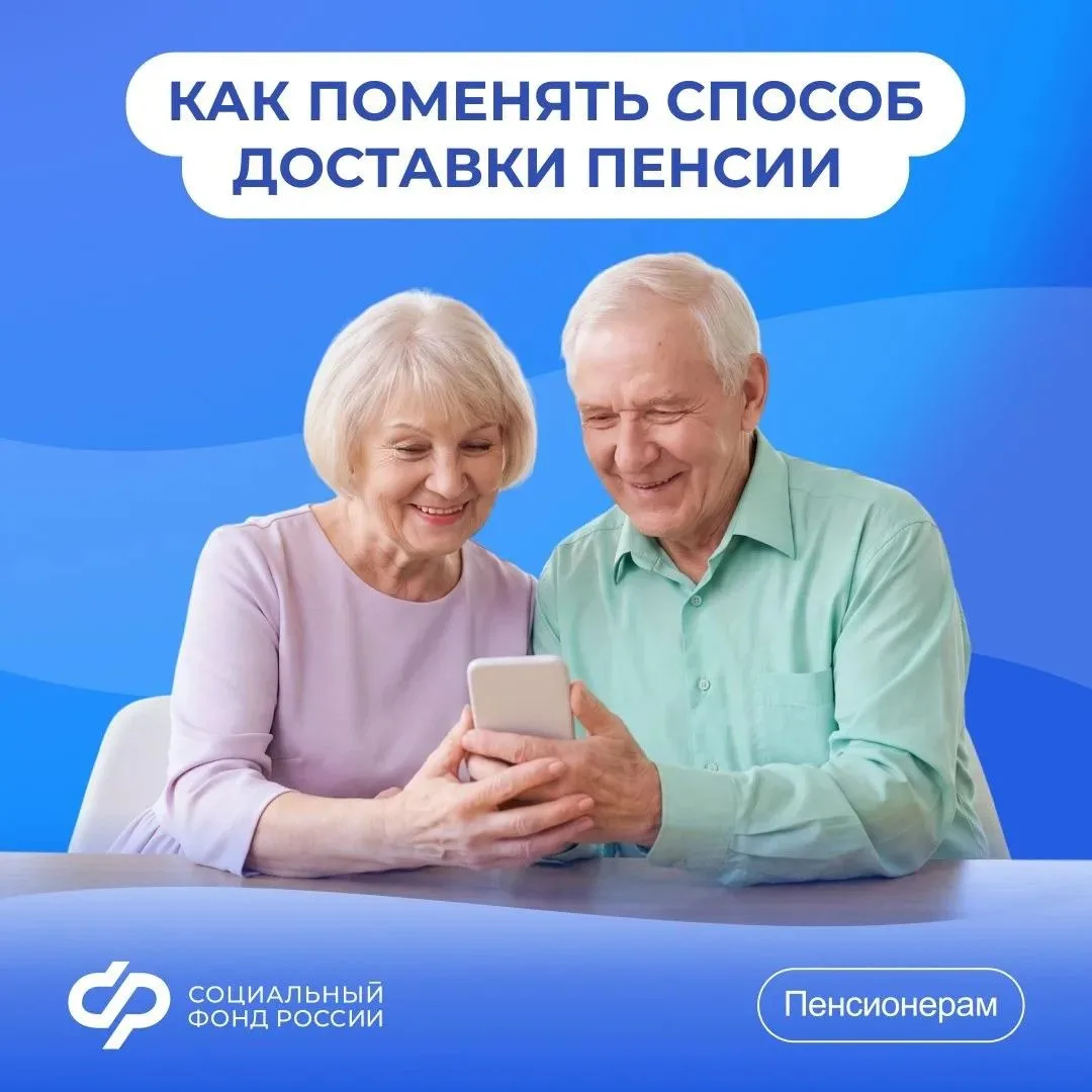 ❓Как перевести пенсию с почты на карту 

📌 Поменять способ доставки пенсии можно через портал госус