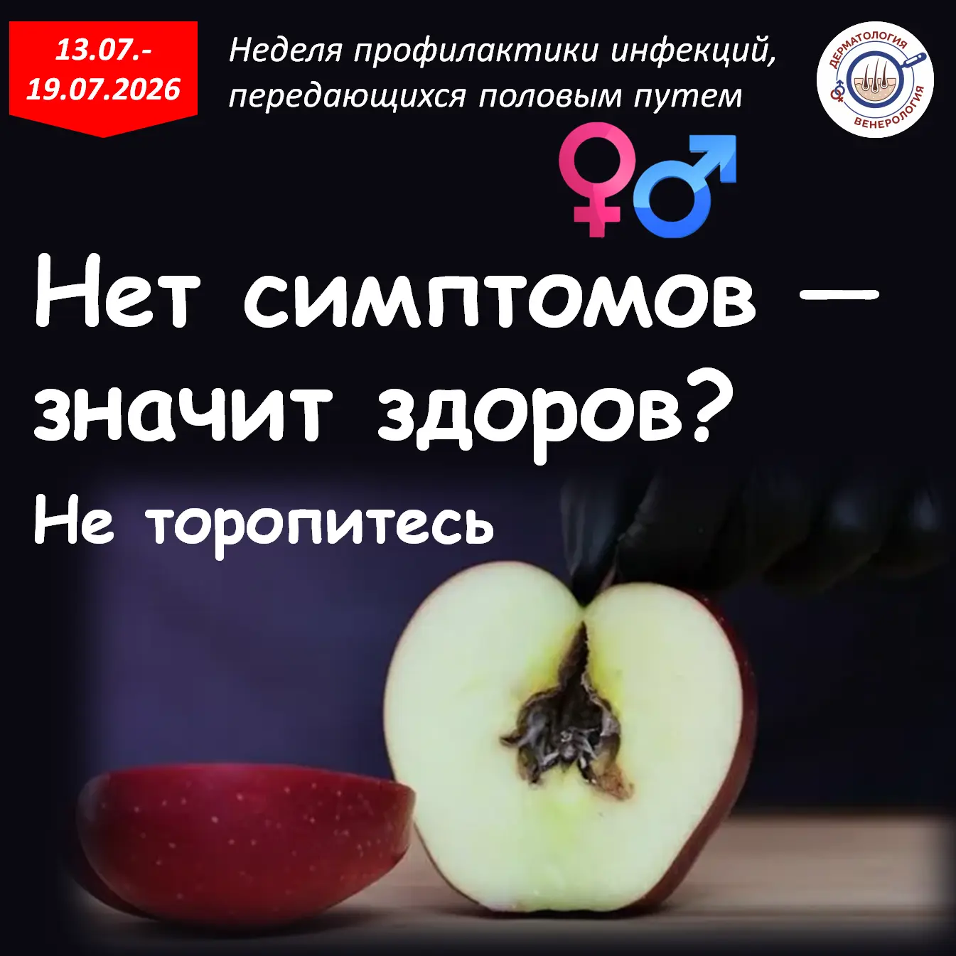 Мы привыкли доверять своему организму.
Если ничего не болит, не чешется и не горит — значит, всё в п