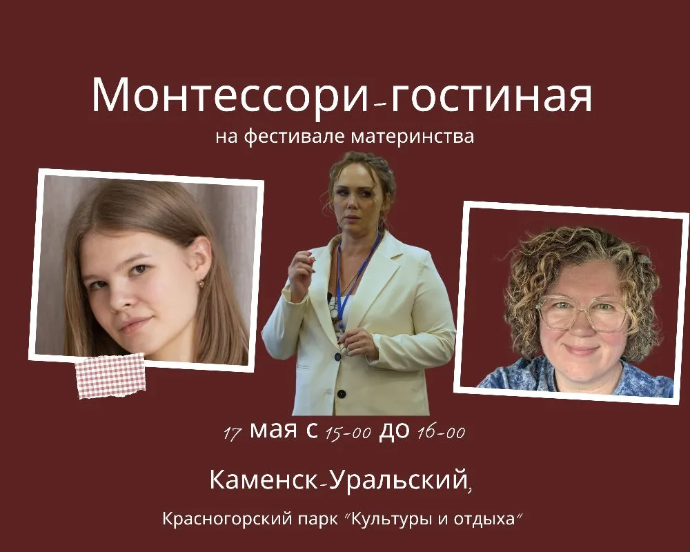 17 мая мы не просто проводим фестиваль. Мы собираем ваши сердца в одну точку.