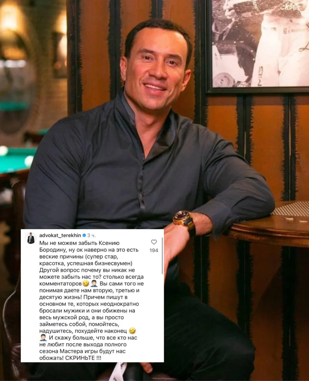 Михаил Терёхин заявил, что после выхода всего сезона шоу «Мастер игры» зрители будут его обожать 

«