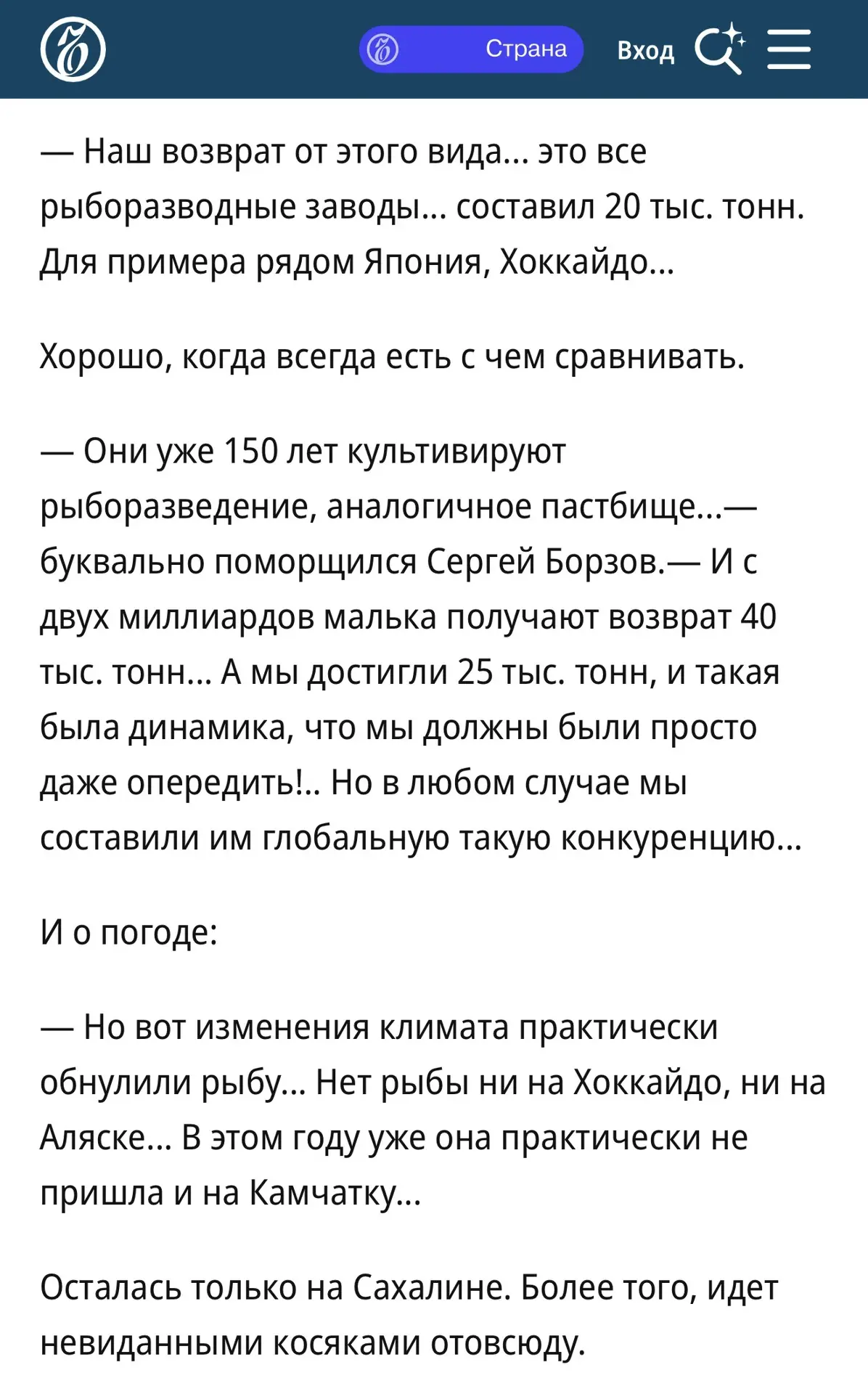 «Рыба мечт», Ъ, 13 августа 2026