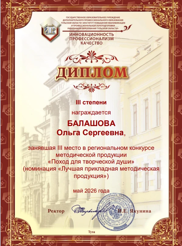 Поздравляем коллег ОДО «Центр на Староникитской»: Ольгу Сергеевну Балашову, Галину Нико...
