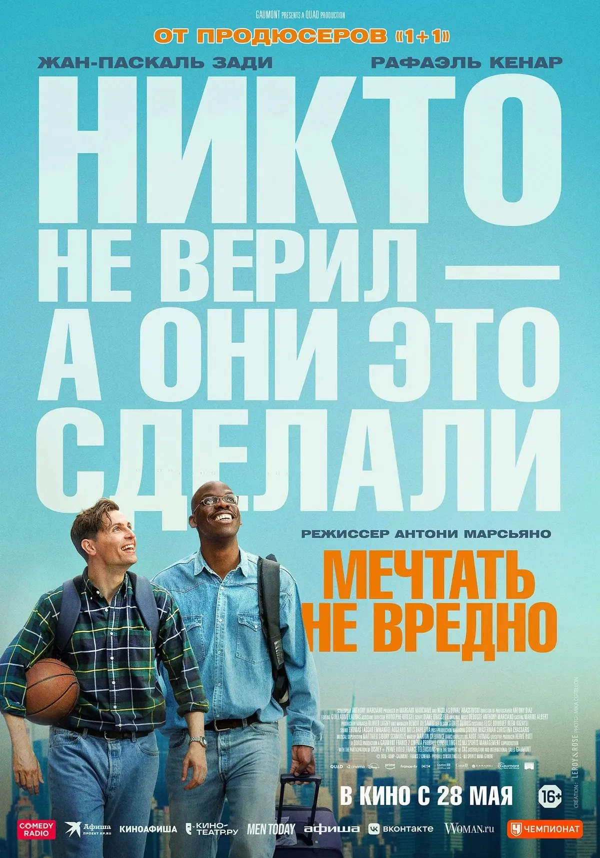 🎥 Есть фильмы, которые смотрятся легко, но после них остаётся приятное ощущение: даже если всё идёт