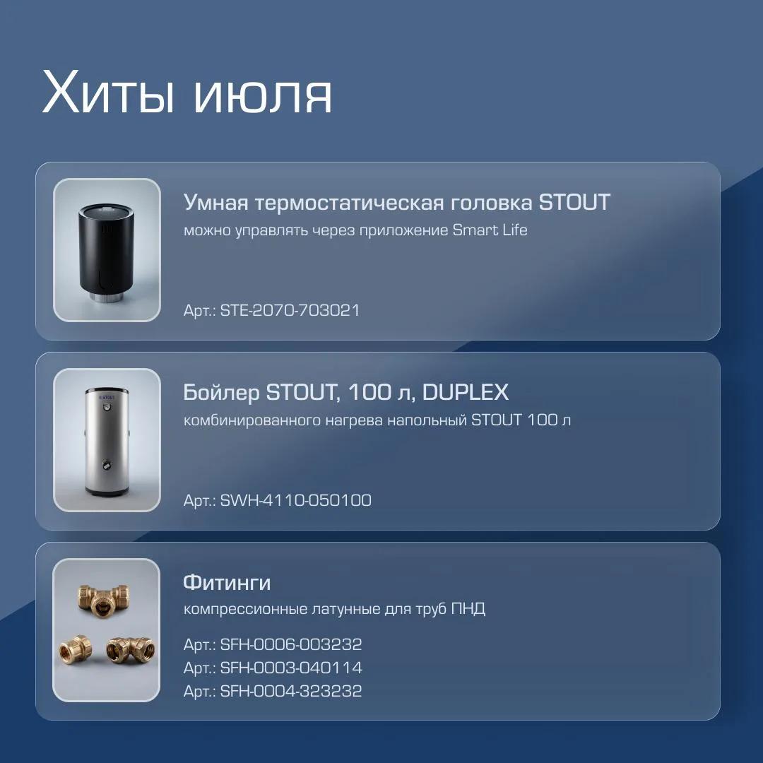 ☀️ Июль. Жара. Продажи бьют рекорды.