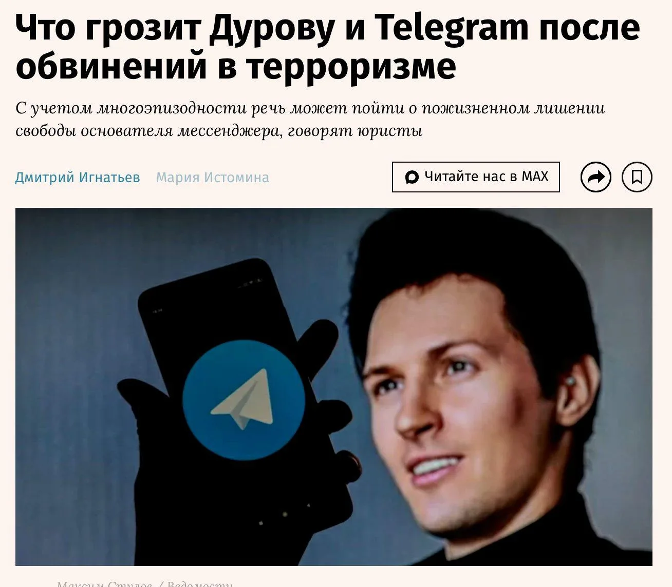 ⚡️ Telegram могут признать запрещенной организацией в России — покупка подписки Telegram Premium, St