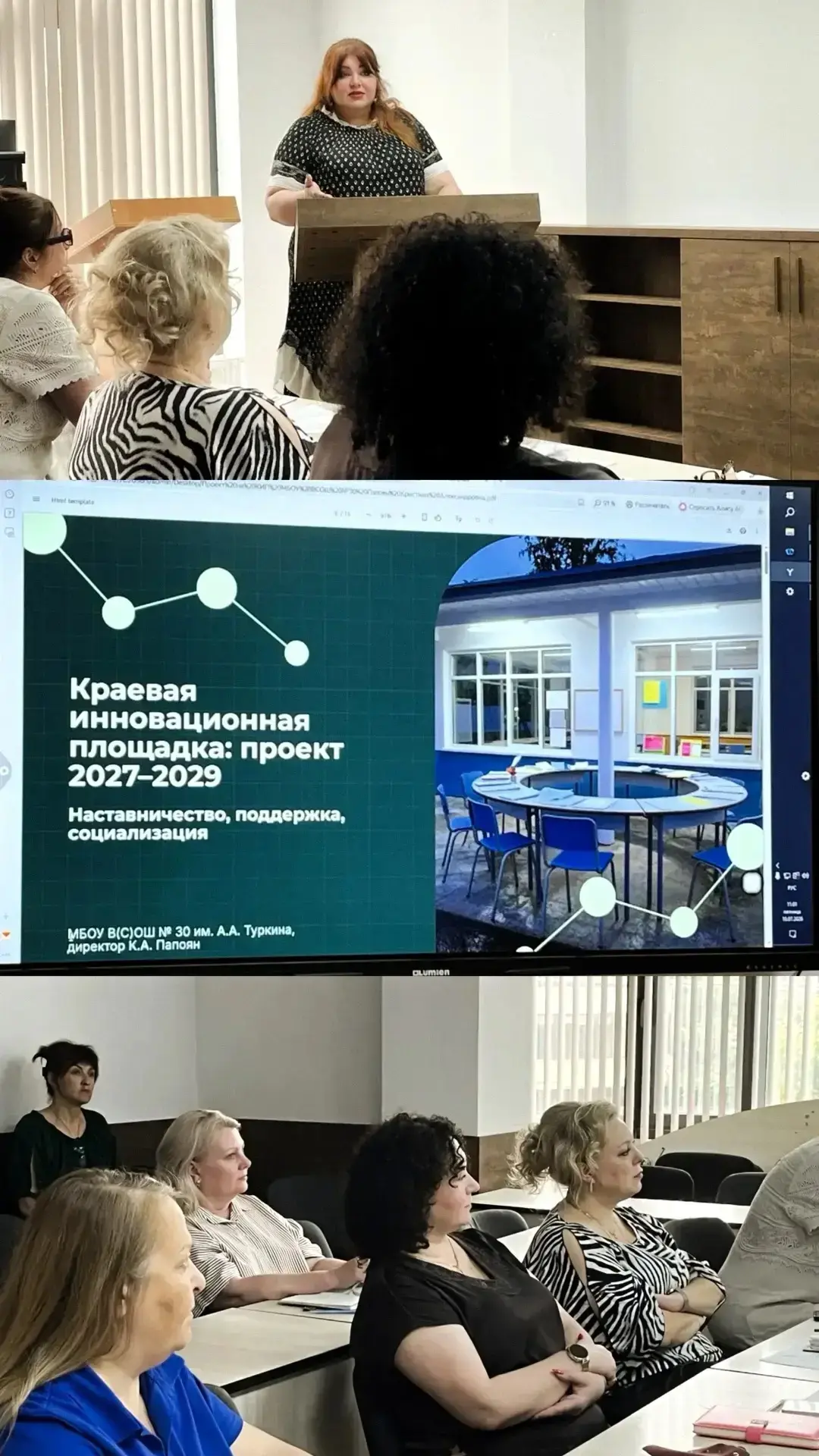 Вчера состоялось важное для нашей школы событие! 📋✨

В Центре развития образования прошла защита на