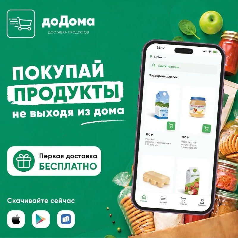 Мы открылись! 💚