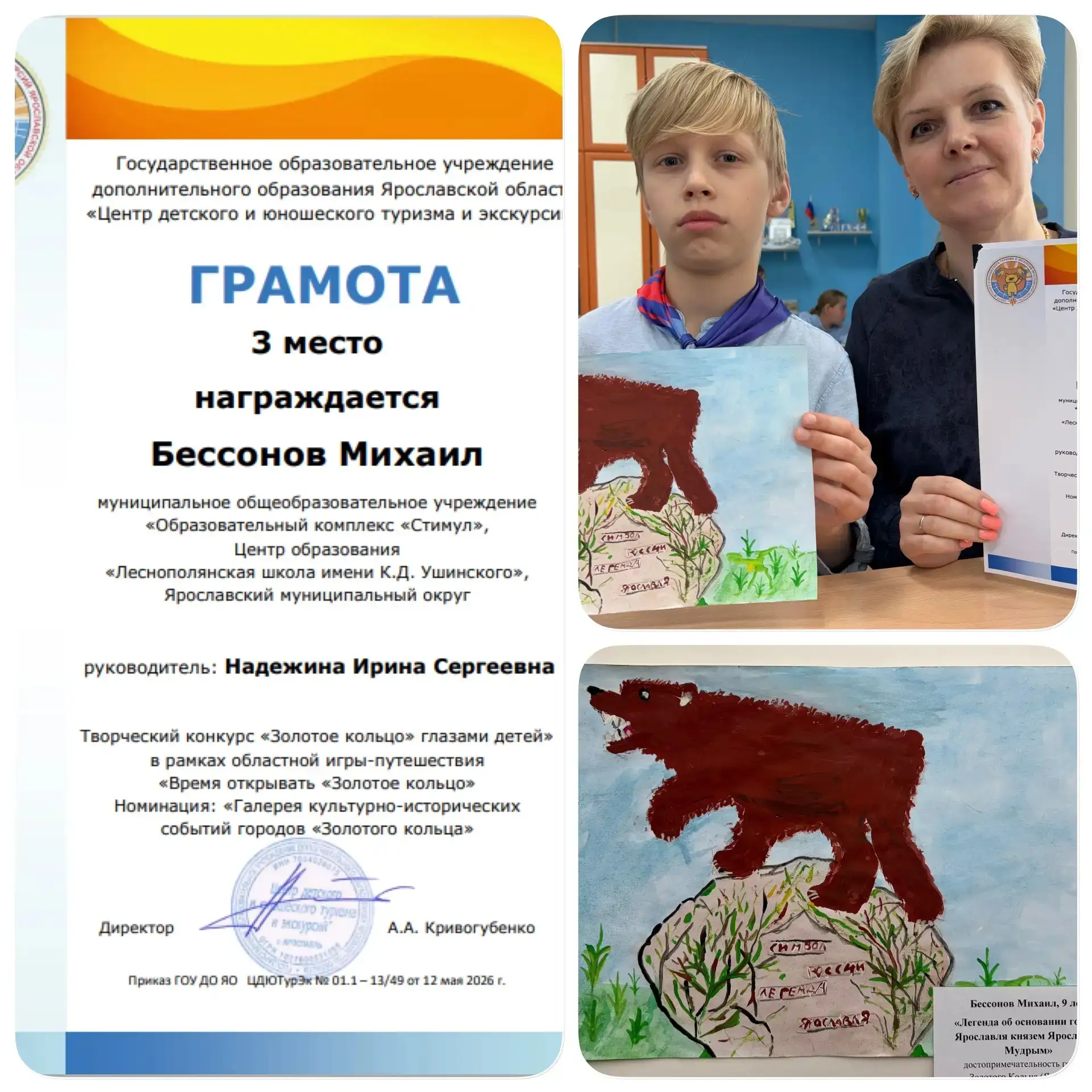 Друзья, мы спешим поделиться замечательной новостью! Наши ребята и педагоги достойно представили обр