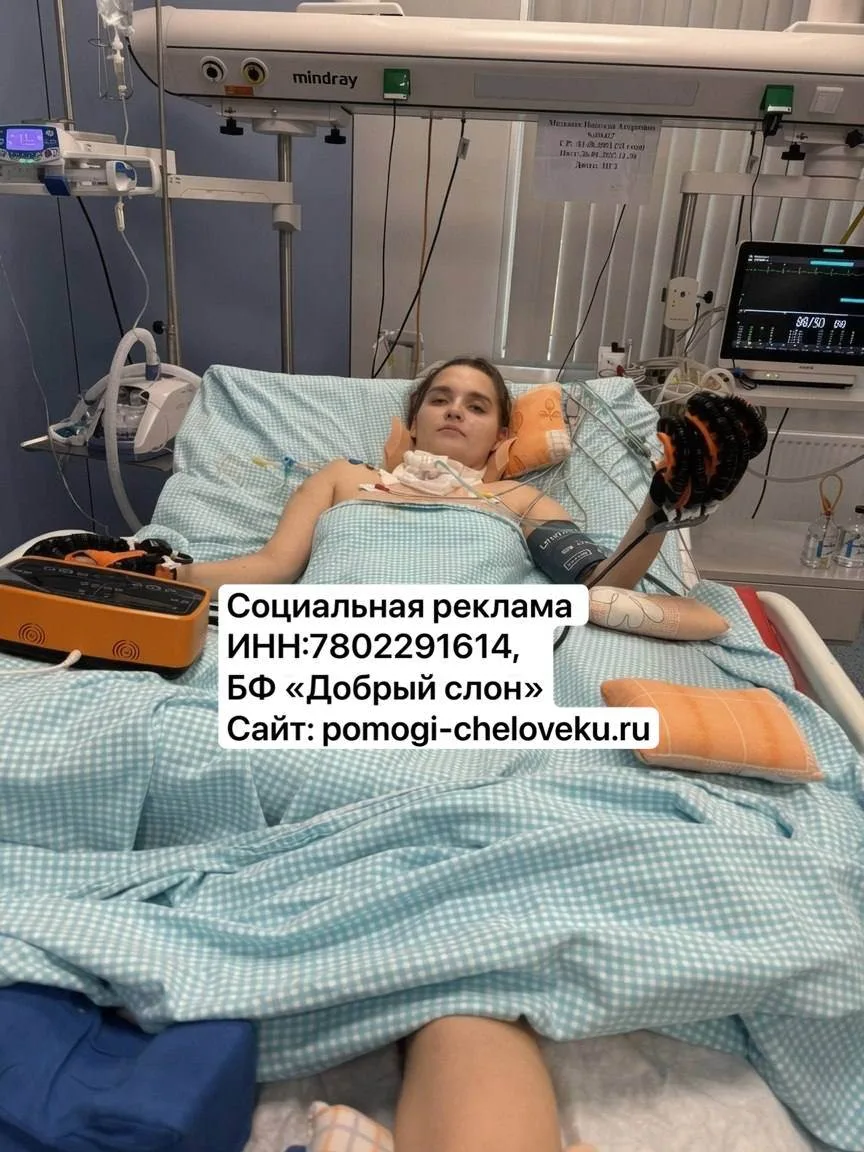 Она мечтала увидеть китов на Камчатке. А теперь мечтает поднять руку. Помогите Надежде ...
