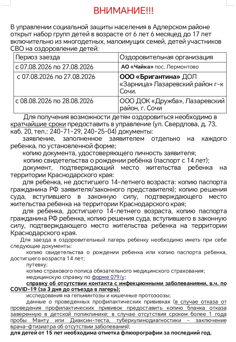 Медиа публикации