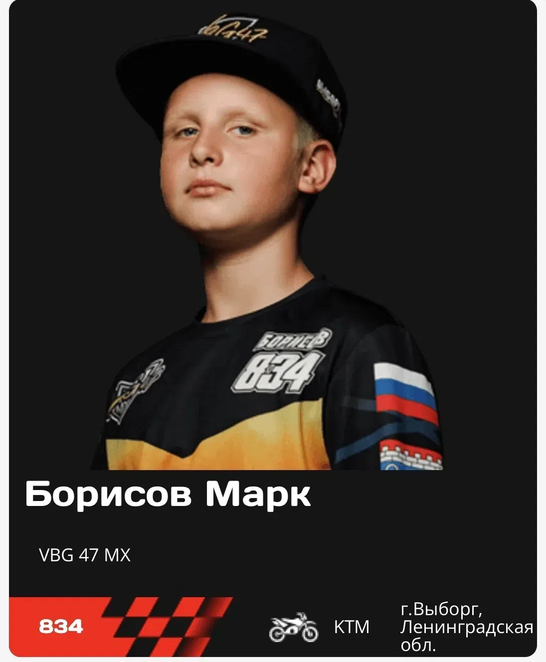 🔥 Сегодня болеем за Марка Борисова!