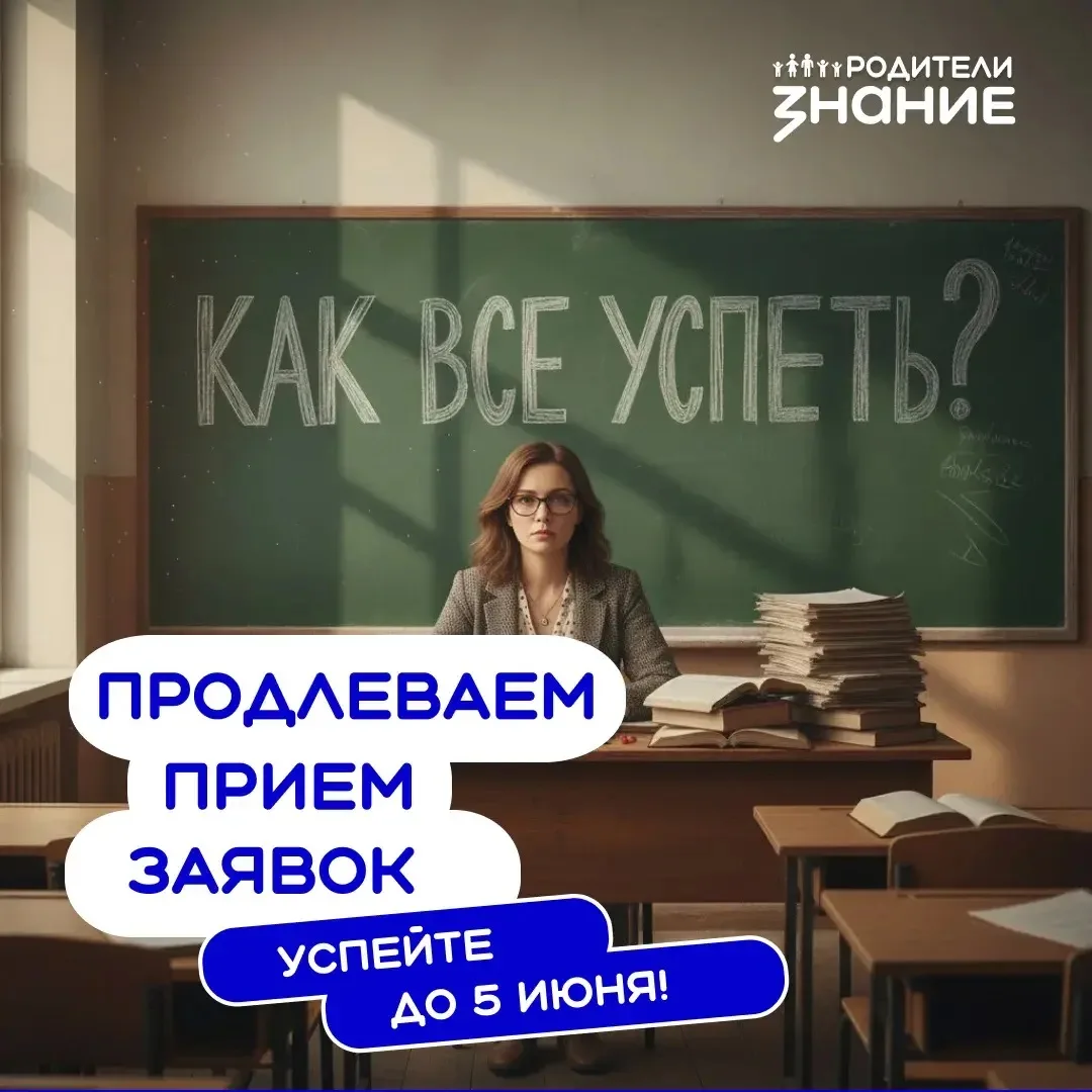 Еще больше времени, чтобы представить свои проекты на третий сезон Конкурс инициатив ро...