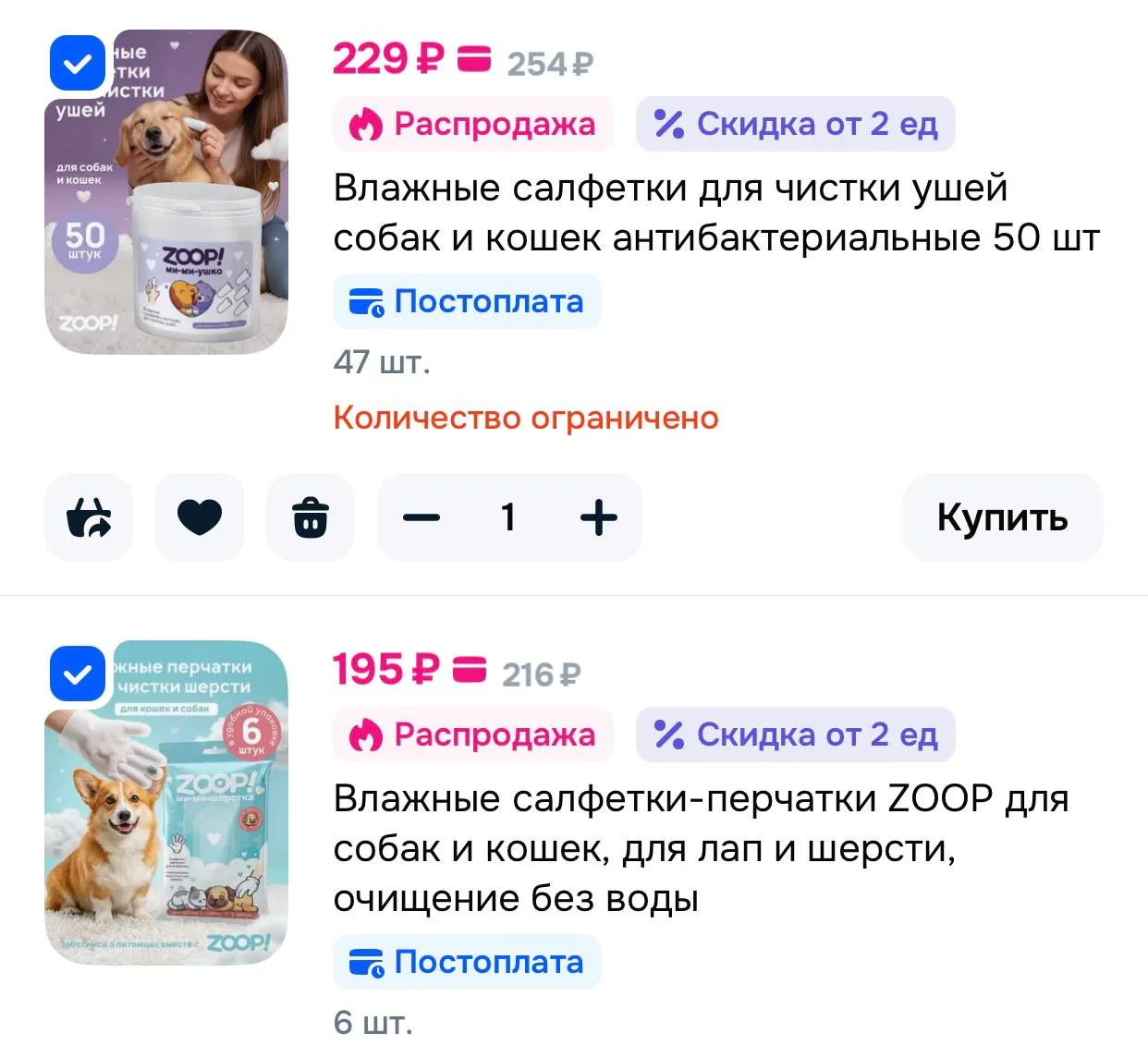 🫧 Влажные салфетки для чистки ушей собак и кошек антибактериальные 50 шт