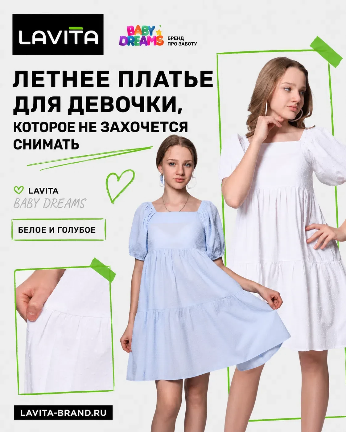 Когда нужно быстро собрать красивый летний образ — платье решает всё 💚