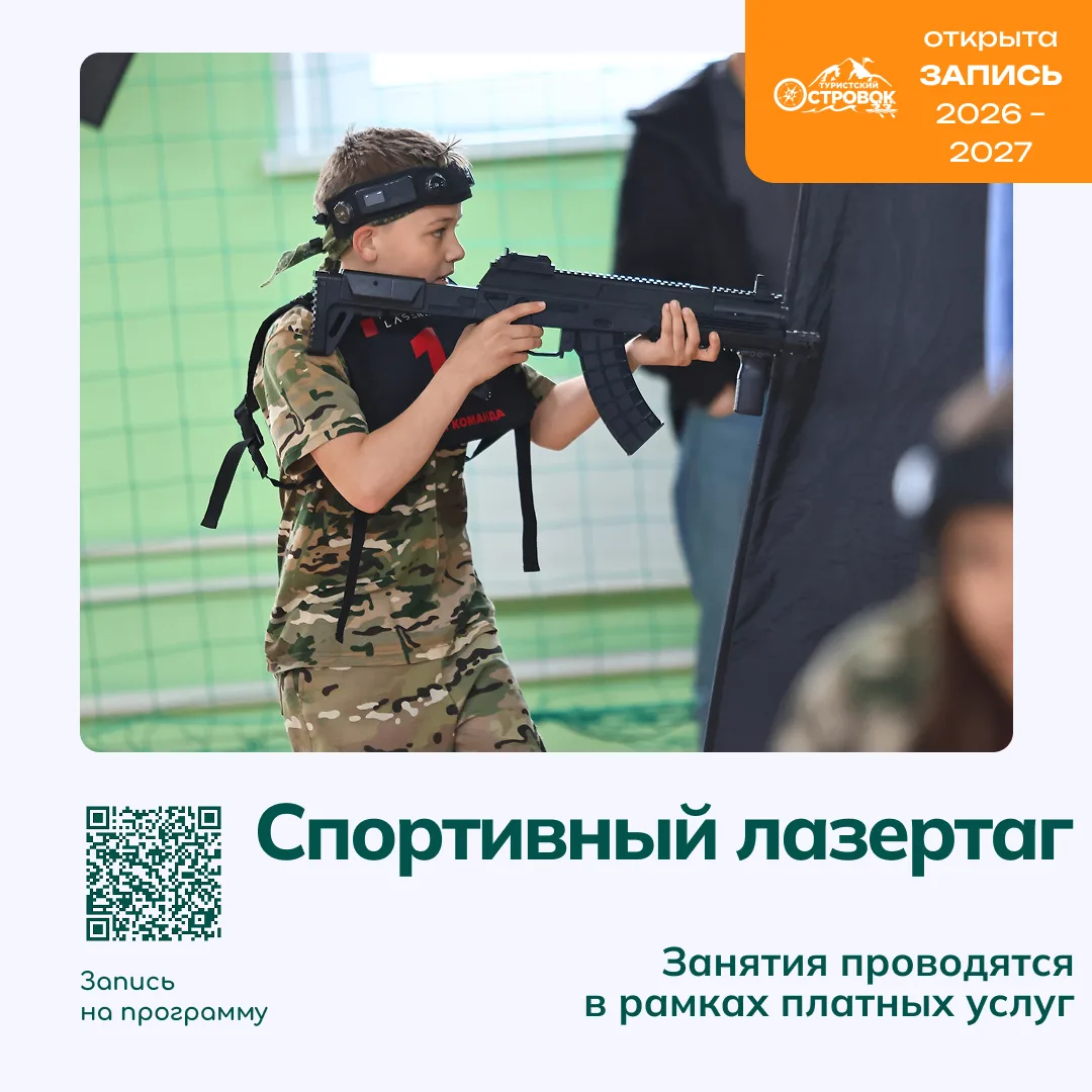Альтернатива гаджетам и компьютерным играм.