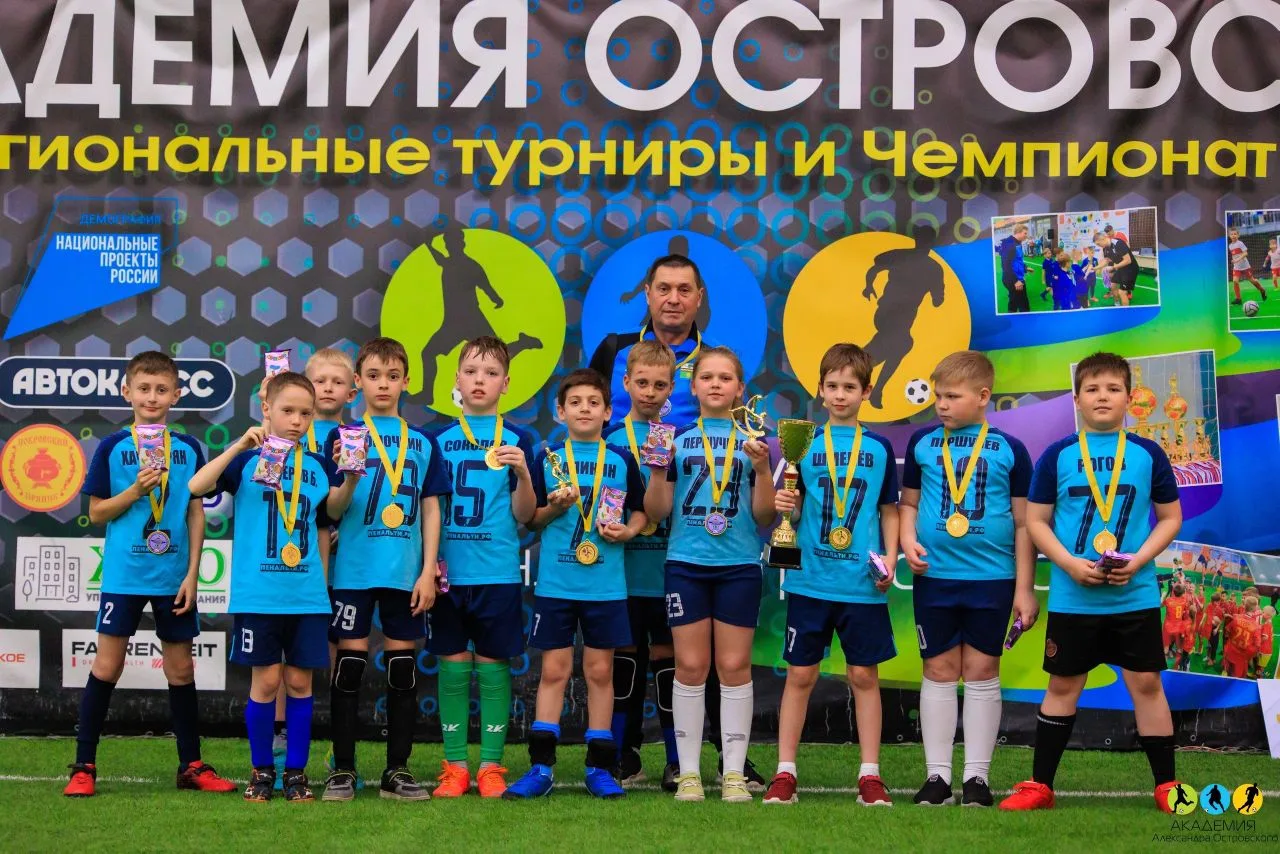 Завершение чемпионата.