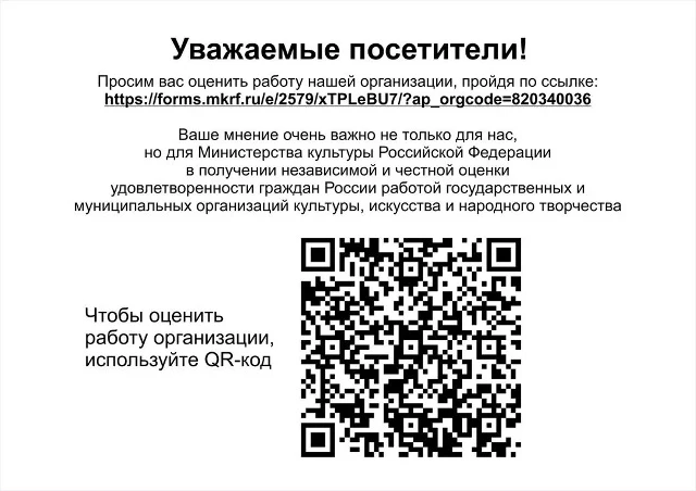 Уважаемые посетители!