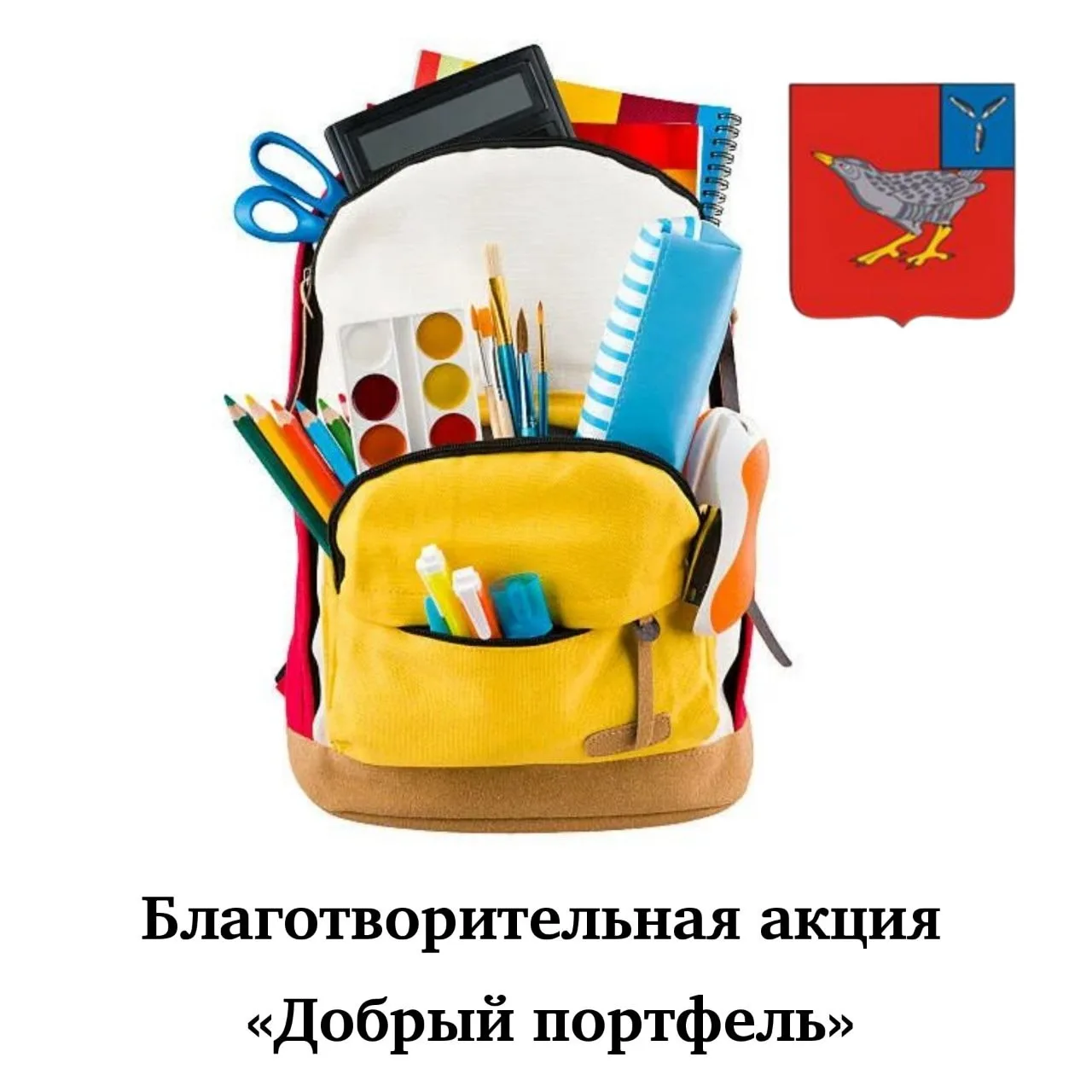 Уважаемые жители Дергачевского района, приглашаем принять участие в ежегодной акции «До...