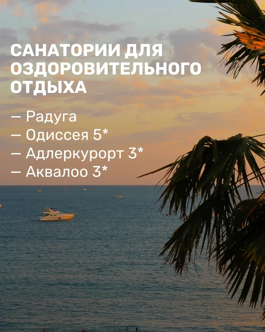 ВЫБИРАЕМ ОТЕЛИ СОЧИ

Отели для семейных каникул: 
https://profittur.ru/?tvsearch=ss68jb

Санатории д