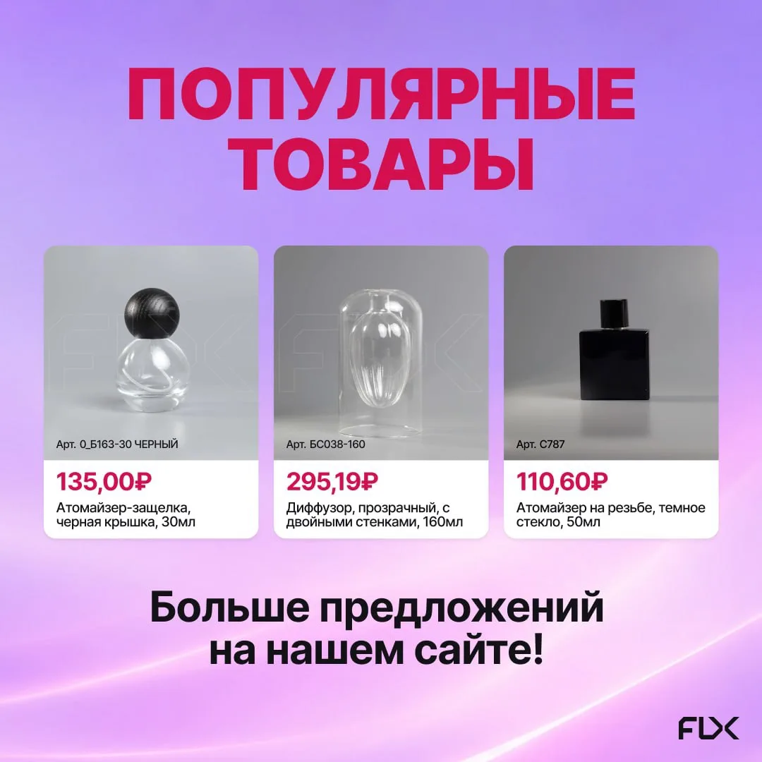 Три новинки, которые выбирают наши клиенты

Некоторые позиции пользуются у нас более высоким спросом