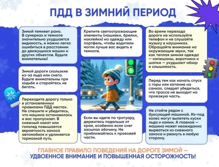 Внимание, каникулы❗ Повторяем правила дорожного движения для безопасного отдыха❗    Дорогие ученики,