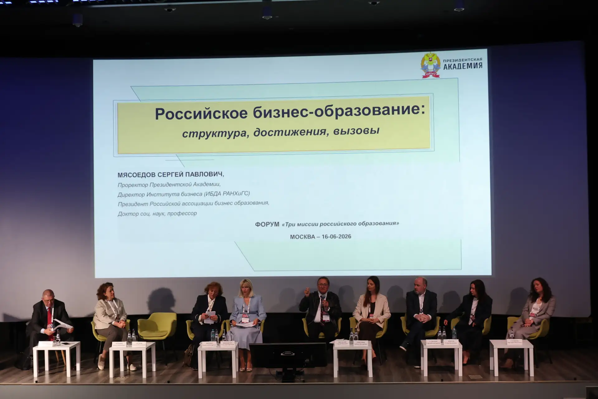 Елена Диденко представила опыт Финансового университета в сфере ДПО на форуме «Три миссии российског