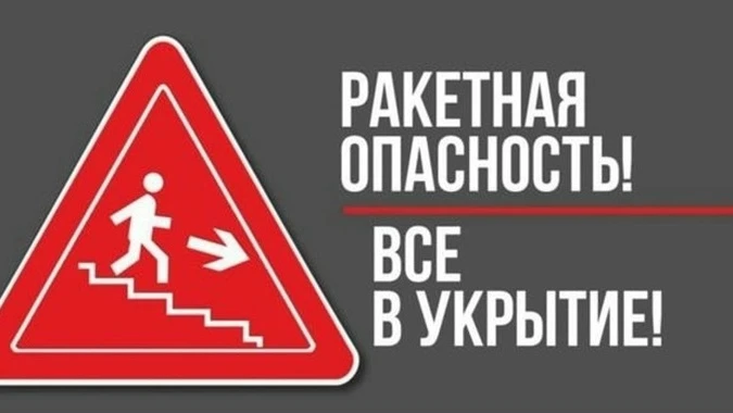 🚨🚨 Фиксации ракет в направлении области, — мониторинг
