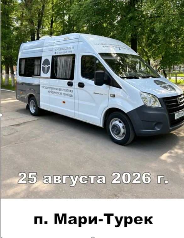 ‼️Госюрбюро Республики Марий Эл информирует!
