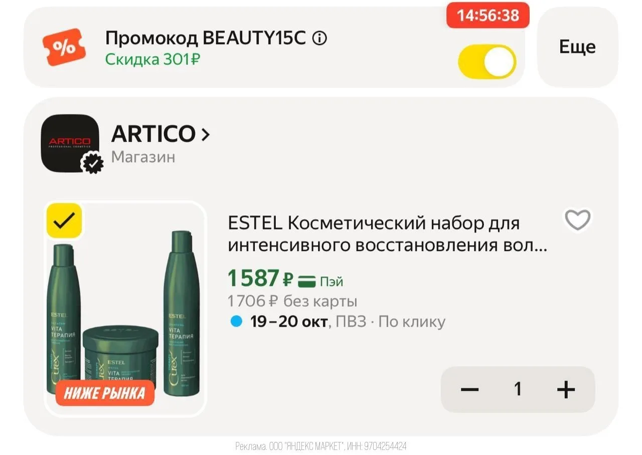 🛍Яндекс Маркет🛍