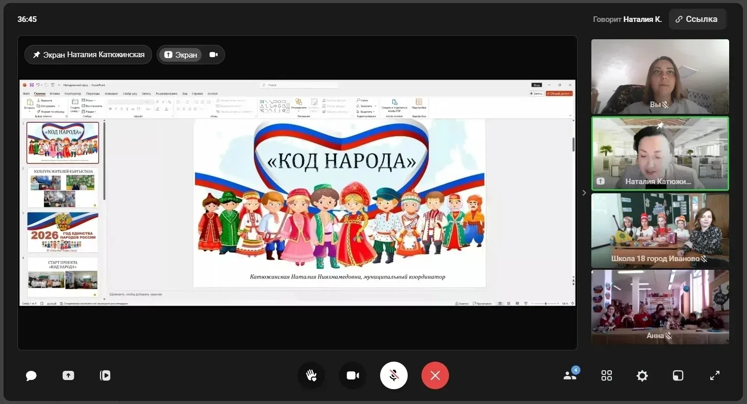 🌍 Телемост дружбы: 3 Б класс знакомится с Ненецким автономным округом!  🔊27 апреля ученики 3 Б класс