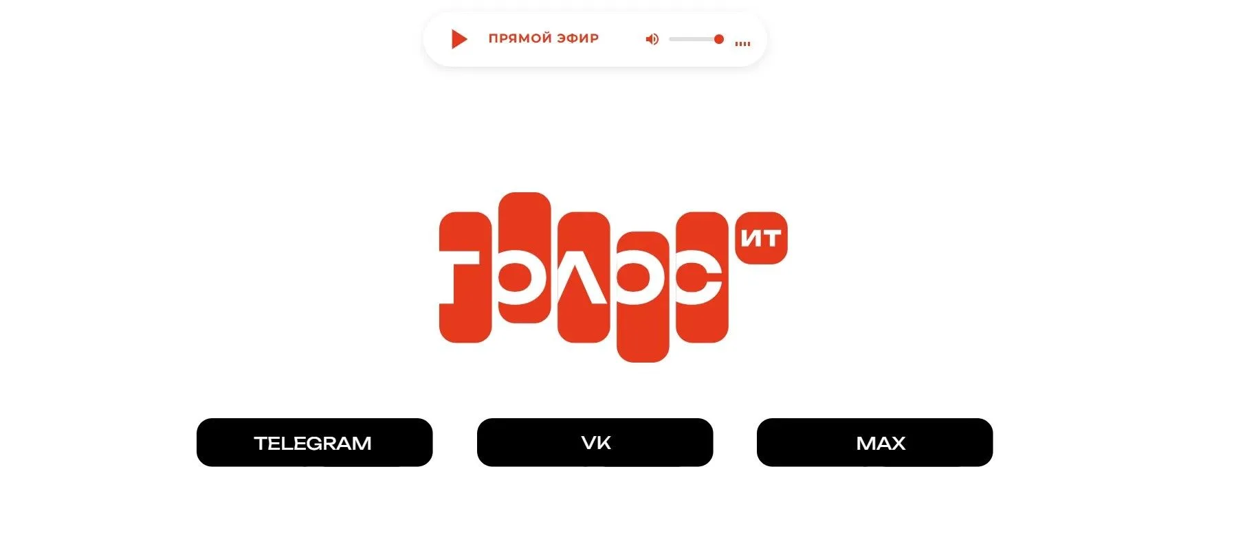 Вы же знаете, где нас найти? Если нет - ловите подсказку!