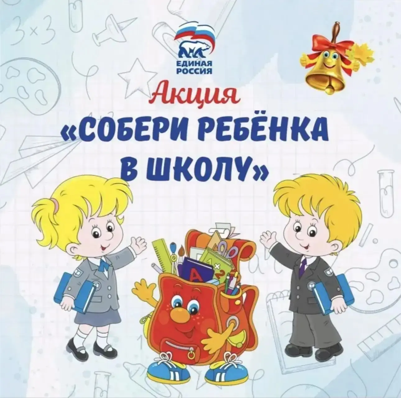 📣 Уважаемые учащиеся и родители!   В Г.о. Подольск с 19 августа по 22 августа 2026 год...
