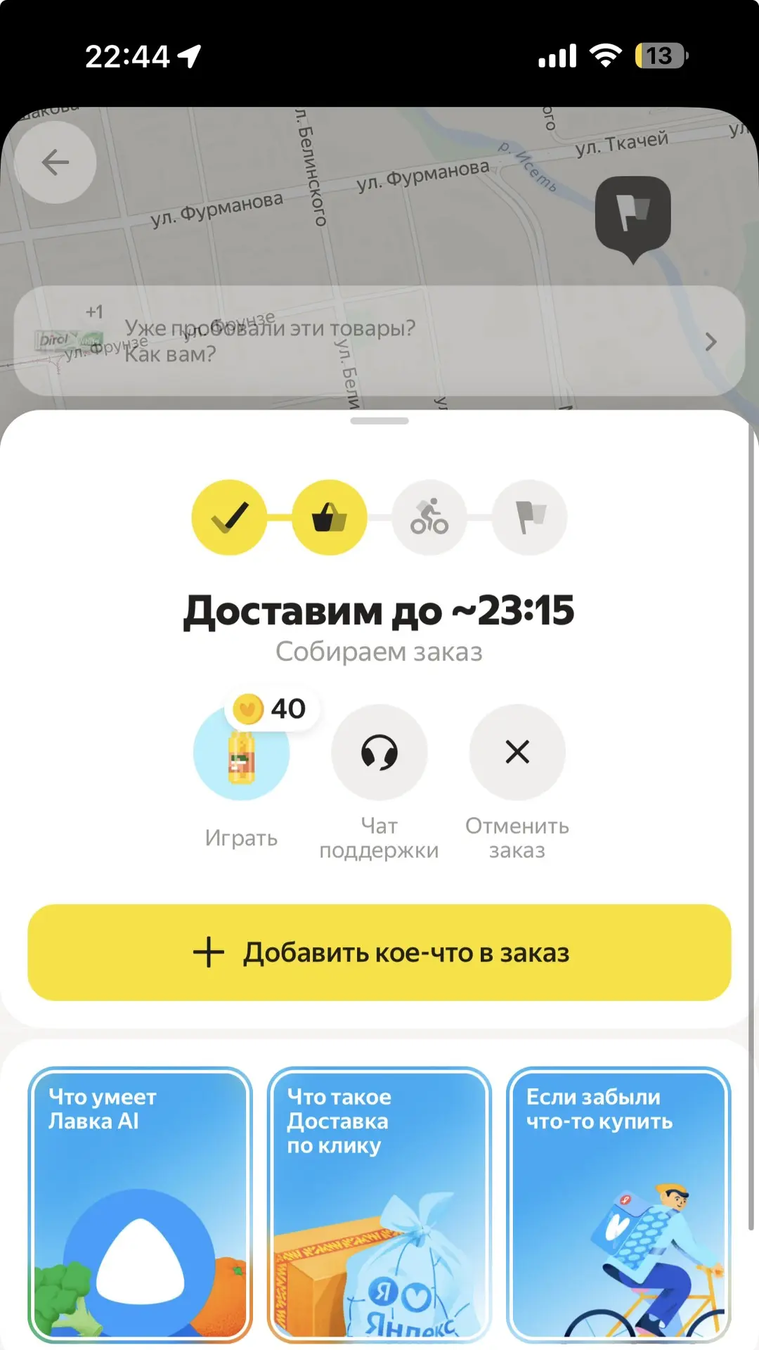 Вчера в 23.08 заказала 2 теста на беременность 🤰 и мороженое 🍦 муж охренел от неожиданности …. 

Е