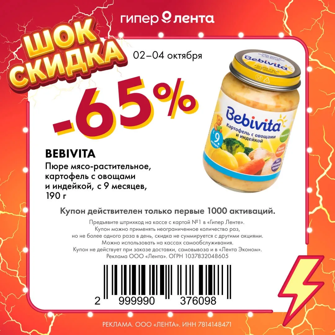 Гипер Лента