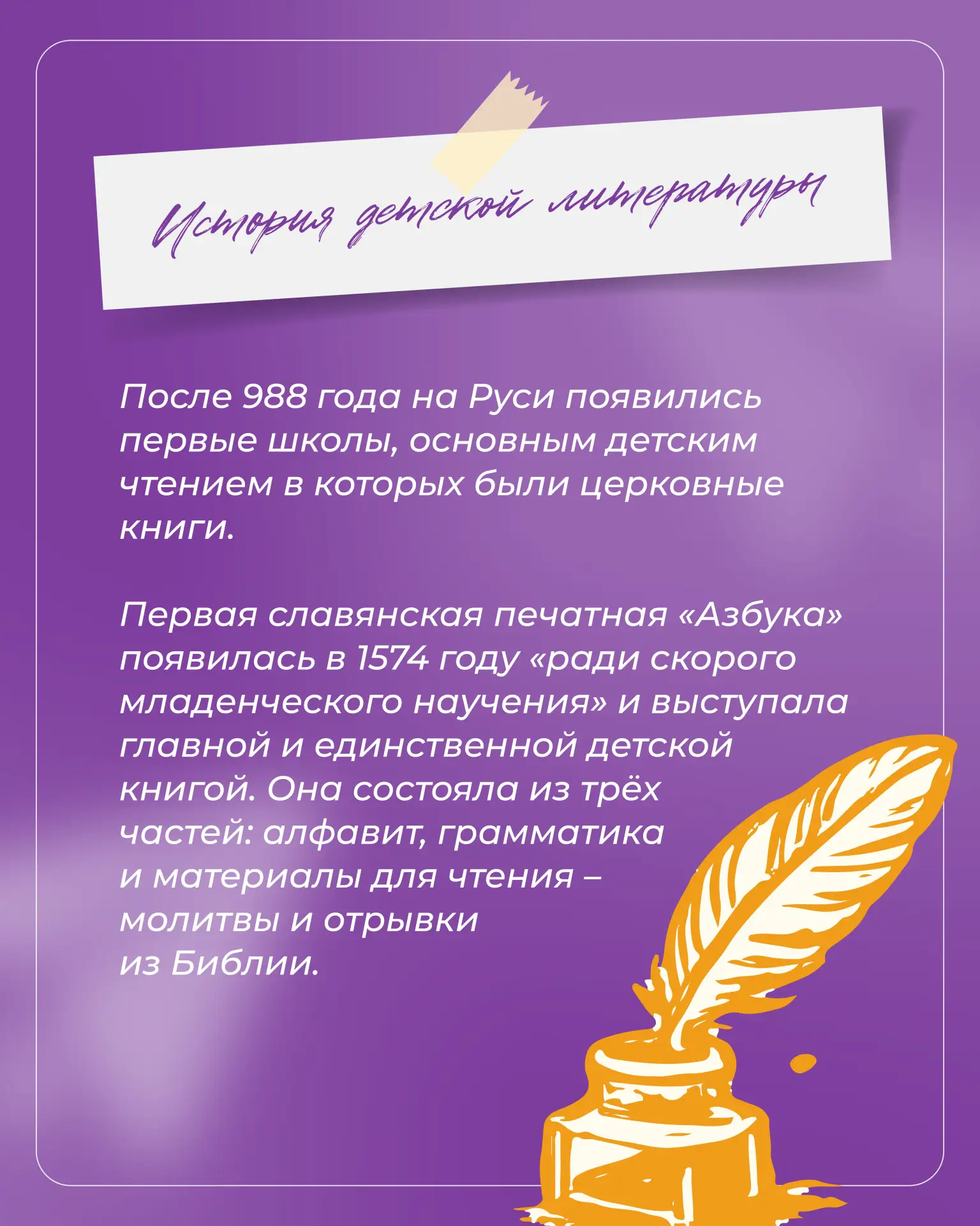 Строки, которые остаются в сердце с юных лет 🧸  Сегодня отмечается Международный день детской книги 