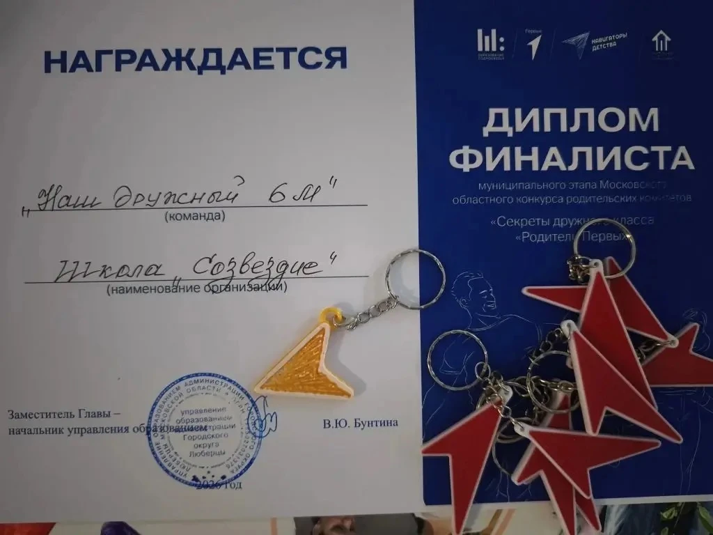 🌟  Команда 6 класса «М» школы «Созвездие» стала финалистом  муниципального конкурса «Секреты дружног