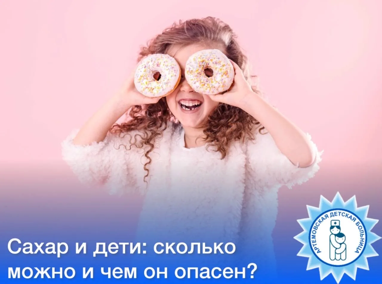 🍭Сахар и дети: сколько можно и чем он опасен?  Сладкое любят почти все дети — конфеты, соки, печенье